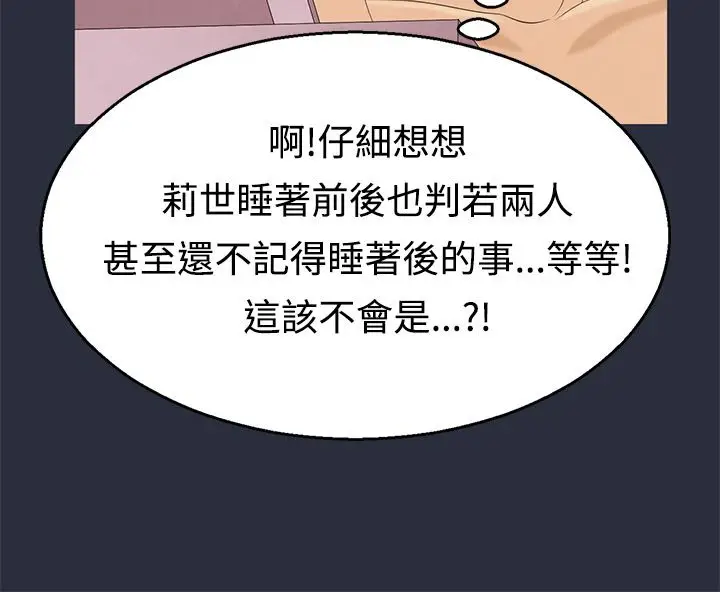 漫画《梦游》第9话第40张图