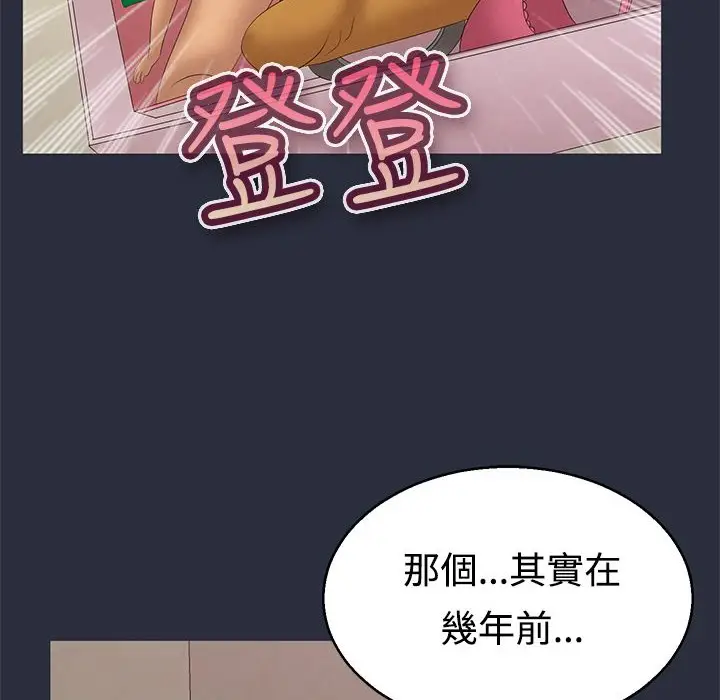 漫画《梦游》第9话第42张图