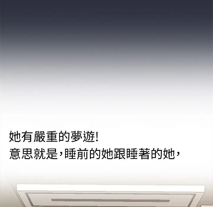 漫画《梦游》第9话第44张图