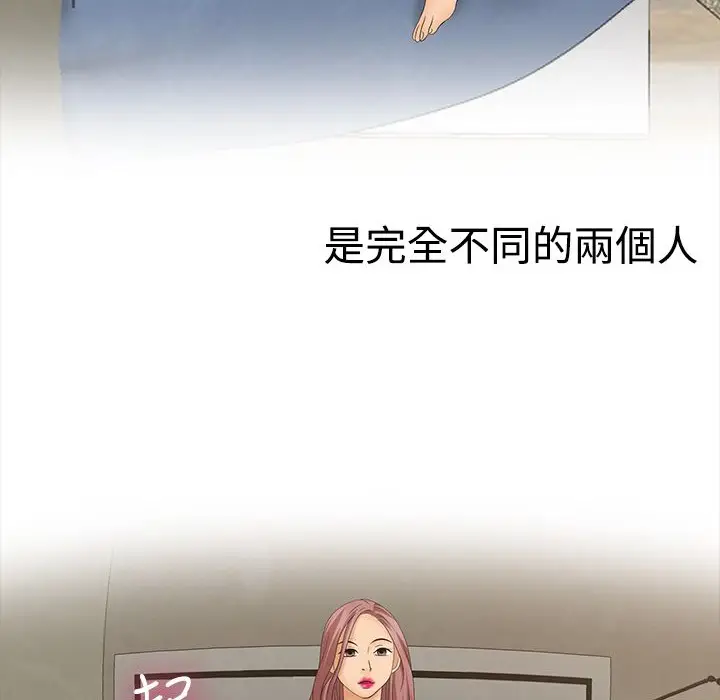 漫画《梦游》第9话第47张图