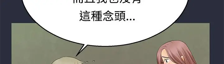漫画《梦游》第9话第5张图