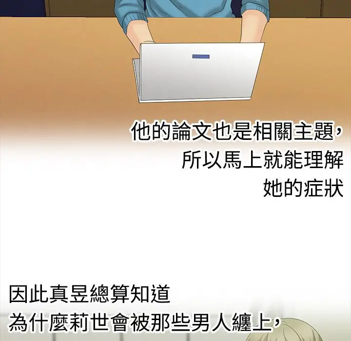 漫画《梦游》第9话第52张图