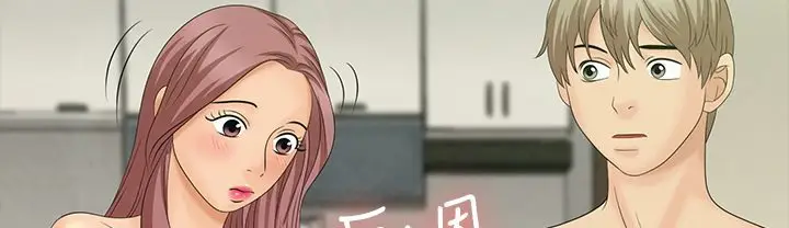 漫画《梦游》第9话第53张图