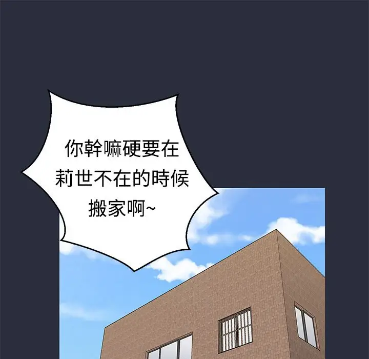 漫画《梦游》第9话第57张图