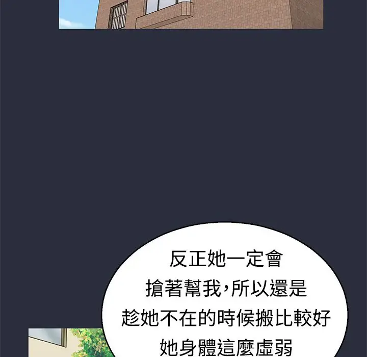 漫画《梦游》第9话第58张图