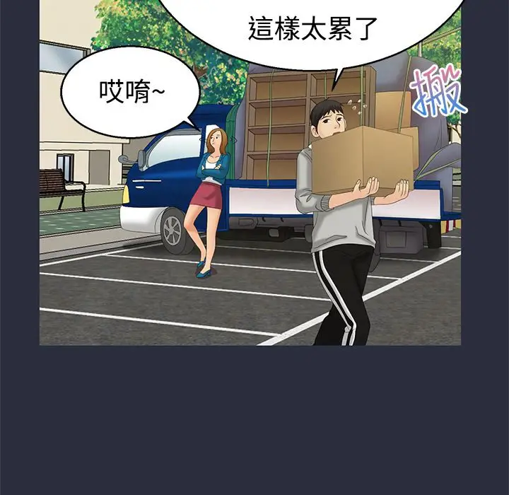 漫画《梦游》第9话第59张图