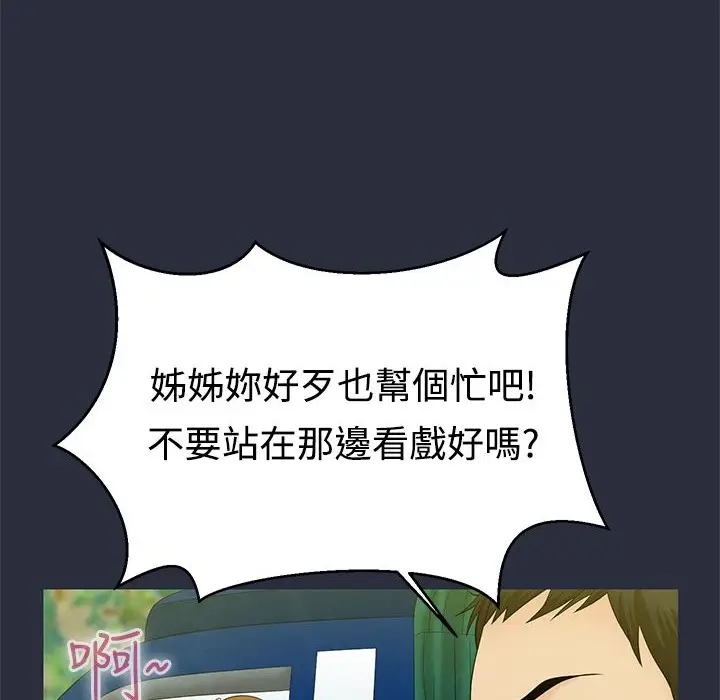 漫画《梦游》第9话第60张图