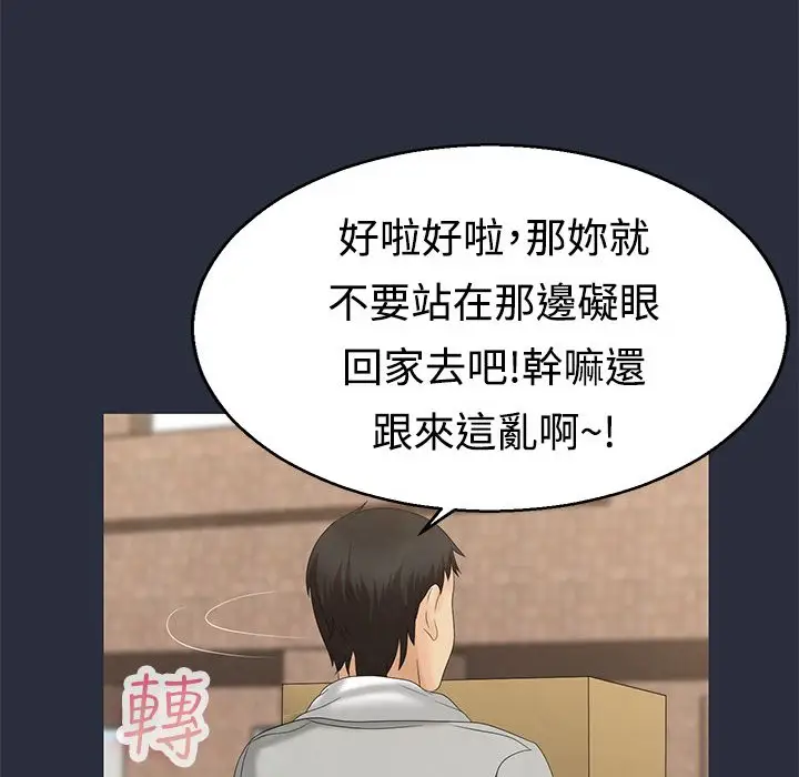 漫画《梦游》第9话第63张图