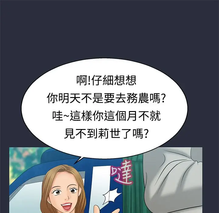 漫画《梦游》第9话第65张图