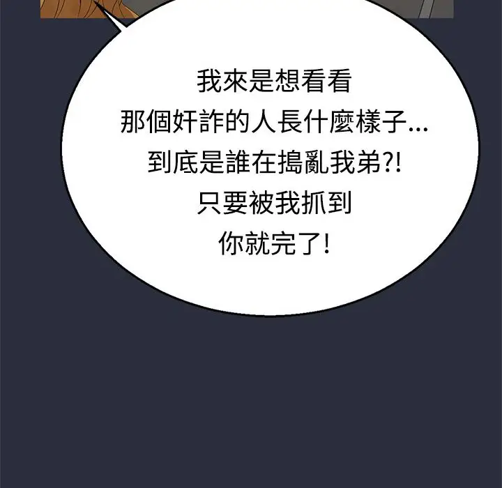漫画《梦游》第9话第68张图