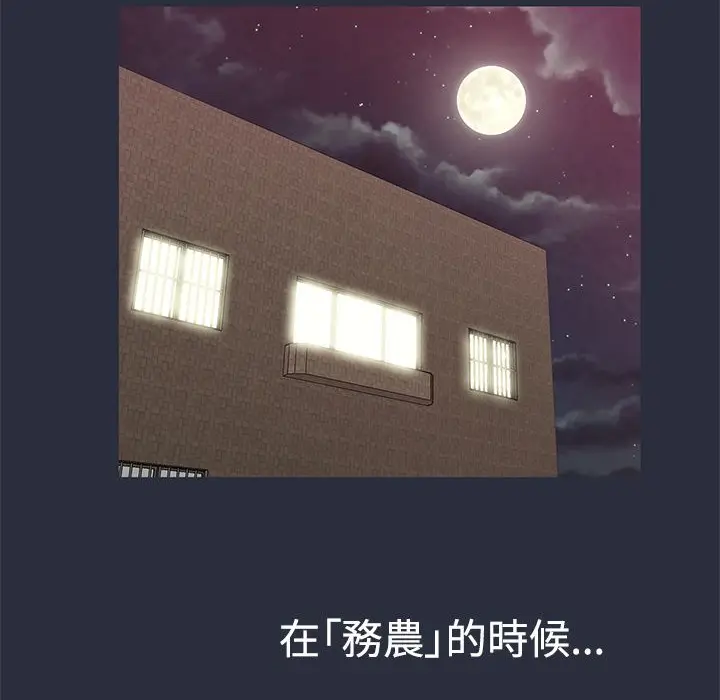 漫画《梦游》第9话第71张图
