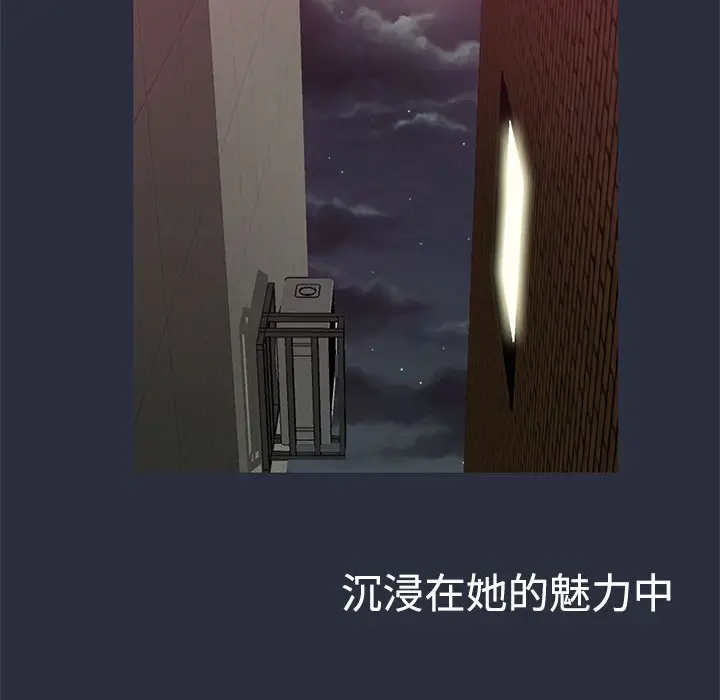 漫画《梦游》第9话第74张图
