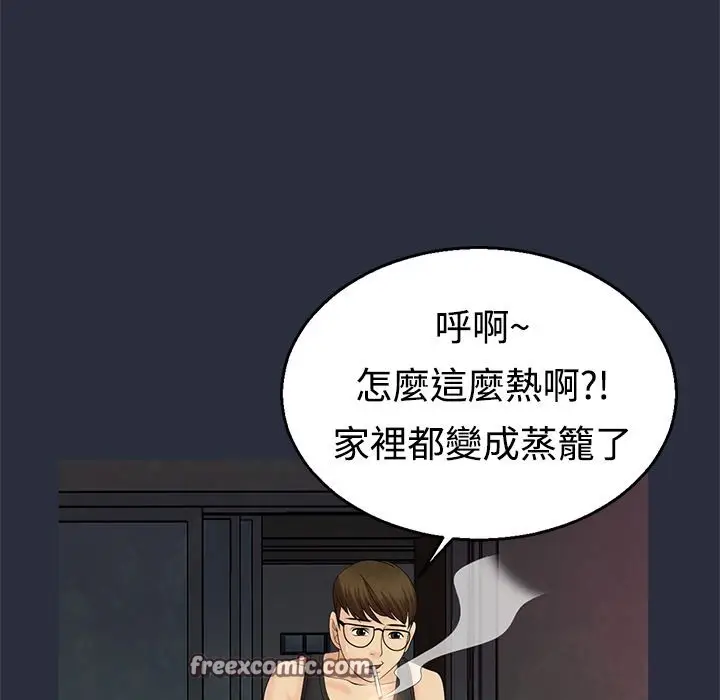 漫画《梦游》第9话第75张图