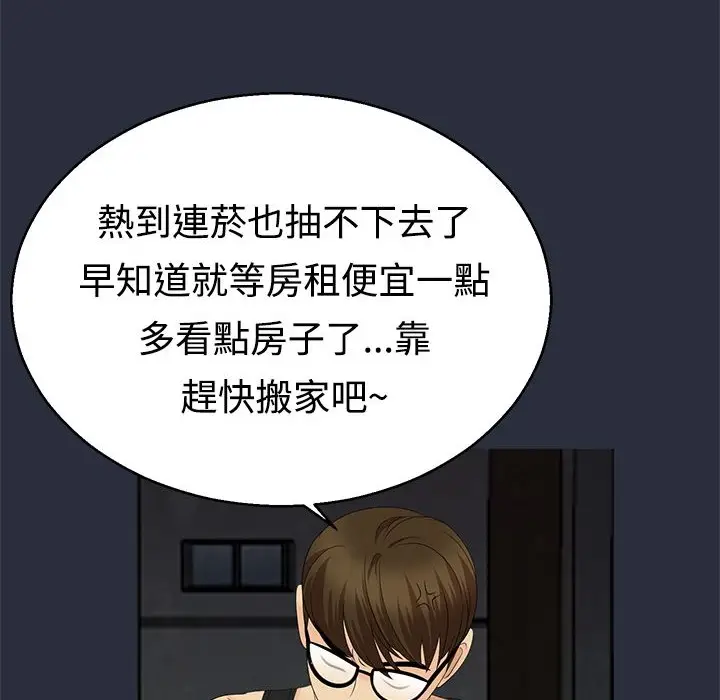 漫画《梦游》第9话第79张图