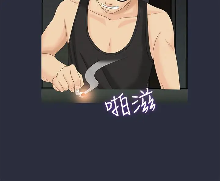 漫画《梦游》第9话第80张图