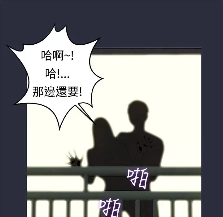 漫画《梦游》第9话第81张图