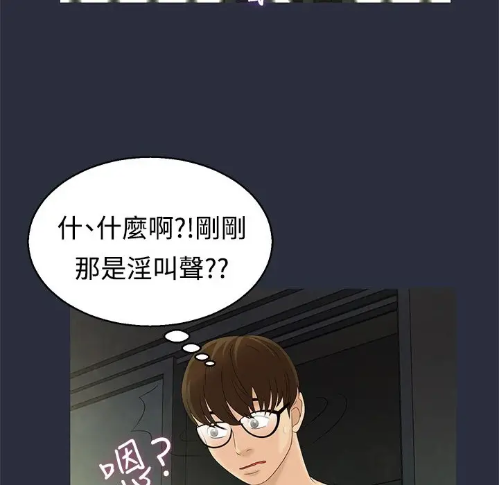 漫画《梦游》第9话第82张图