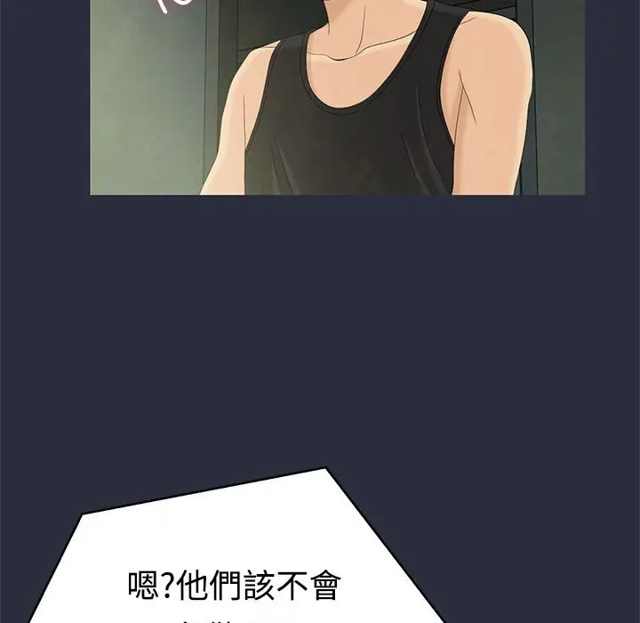 漫画《梦游》第9话第83张图