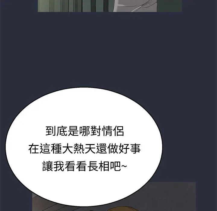 漫画《梦游》第9话第87张图