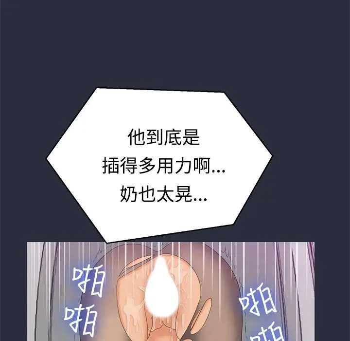 漫画《梦游》第9话第91张图