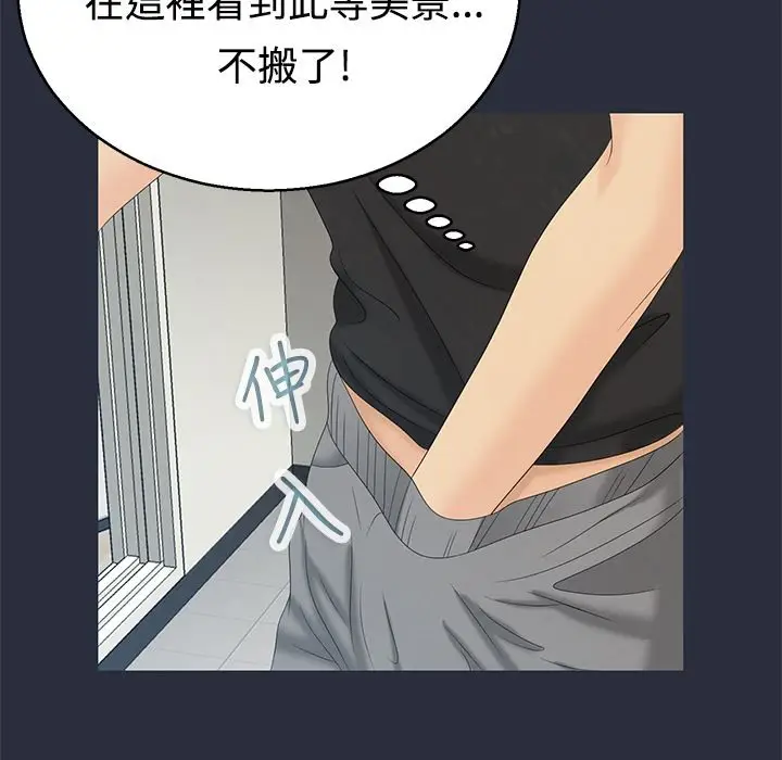 漫画《梦游》第9话第94张图