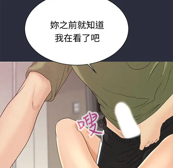 漫画《梦游》第10话第103张图