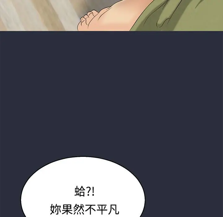 漫画《梦游》第10话第107张图