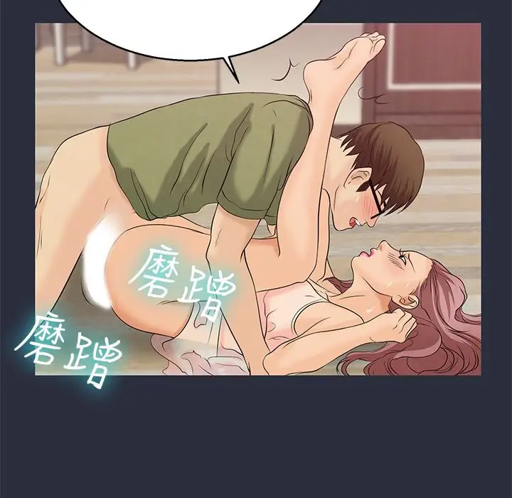 漫画《梦游》第10话第108张图