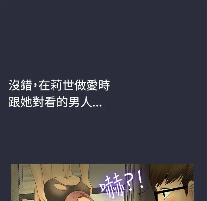 漫画《梦游》第10话第11张图