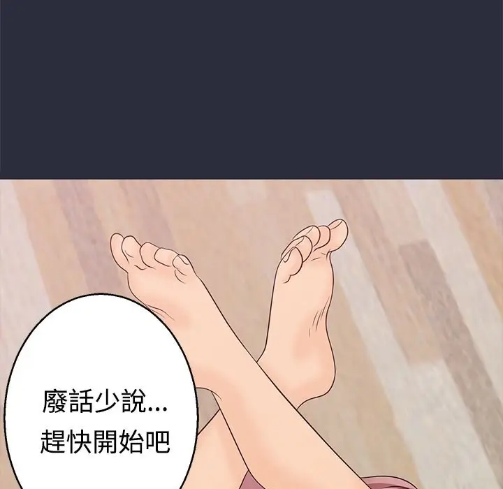 漫画《梦游》第10话第110张图