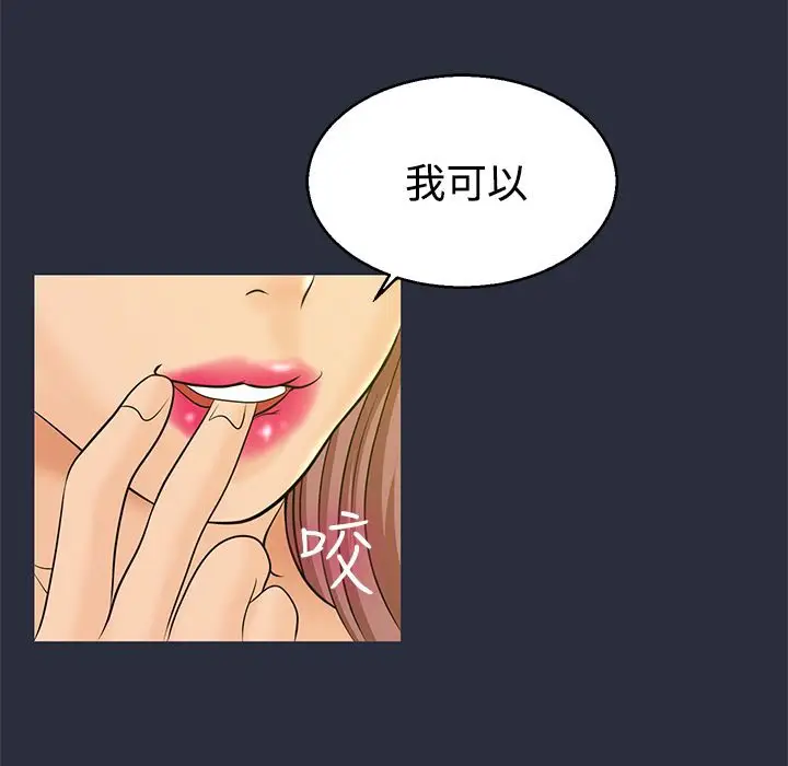 漫画《梦游》第10话第115张图