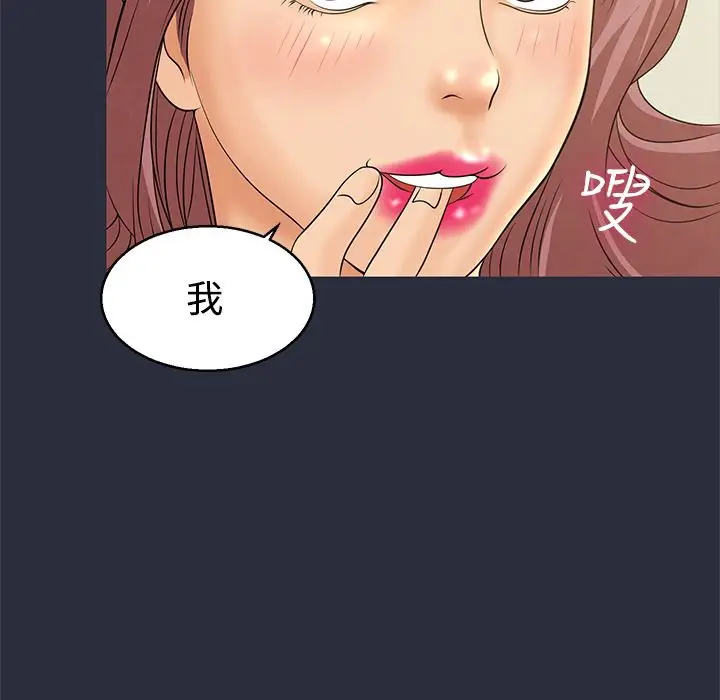 漫画《梦游》第10话第118张图