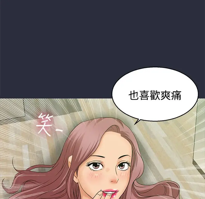 漫画《梦游》第10话第119张图