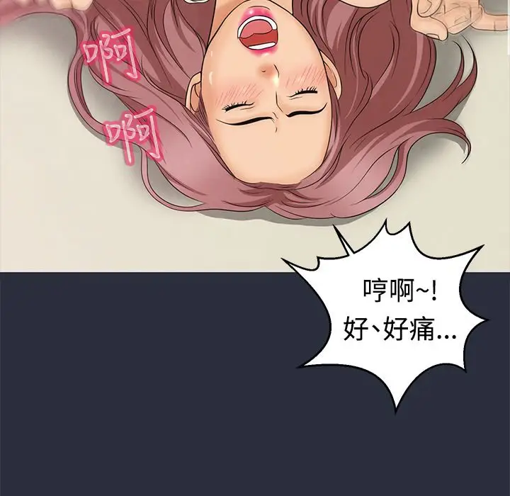 漫画《梦游》第10话第123张图