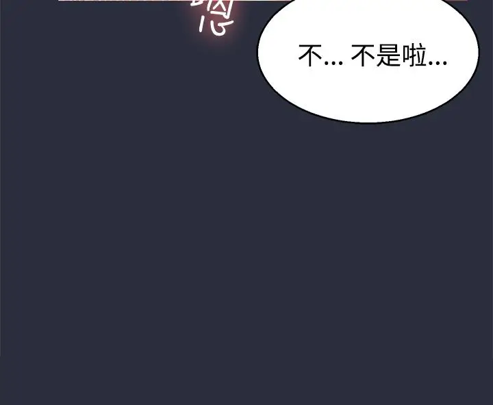 漫画《梦游》第10话第128张图