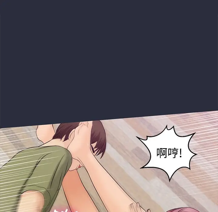 漫画《梦游》第10话第129张图