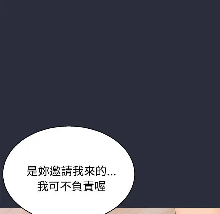 漫画《梦游》第10话第131张图