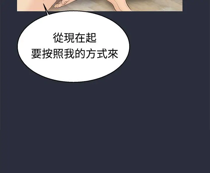 漫画《梦游》第10话第136张图