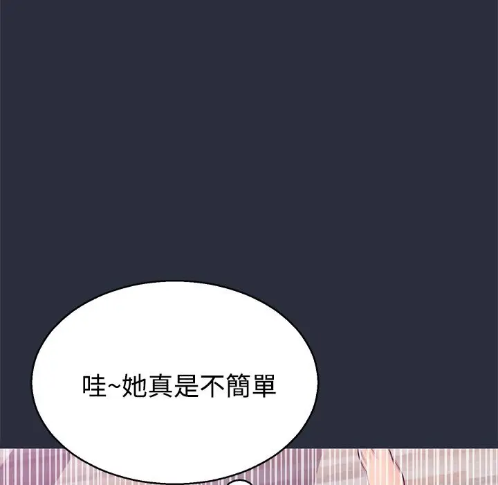 漫画《梦游》第10话第139张图