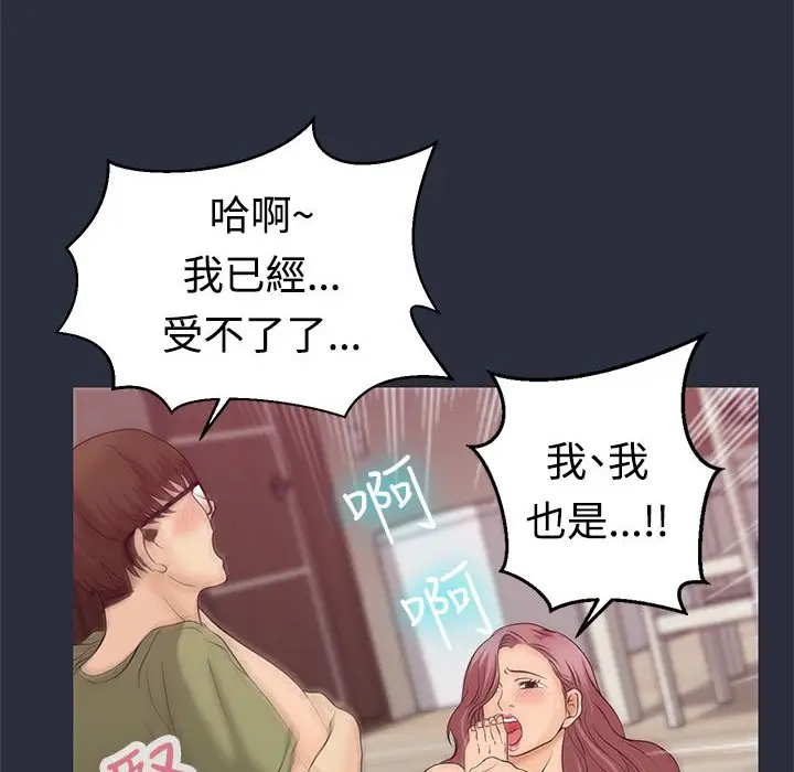 漫画《梦游》第10话第151张图
