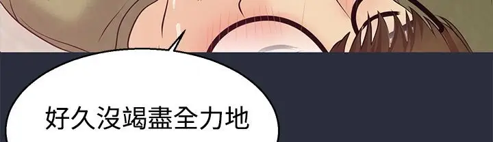 漫画《梦游》第10话第157张图