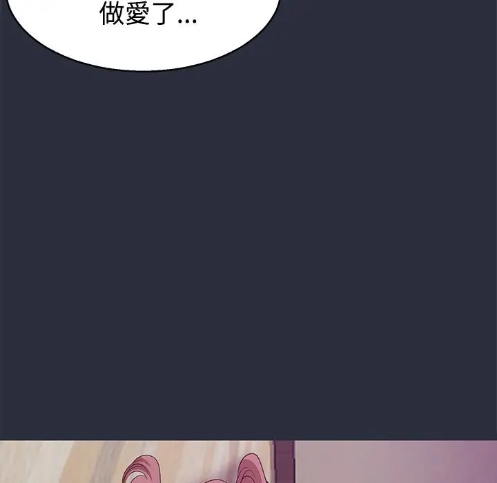 漫画《梦游》第10话第158张图