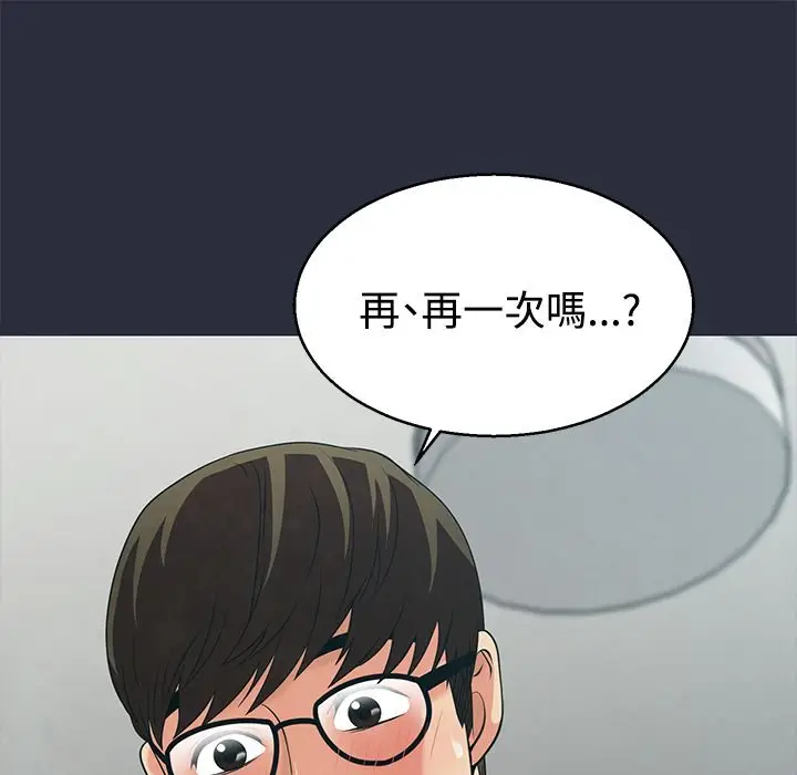 漫画《梦游》第10话第161张图