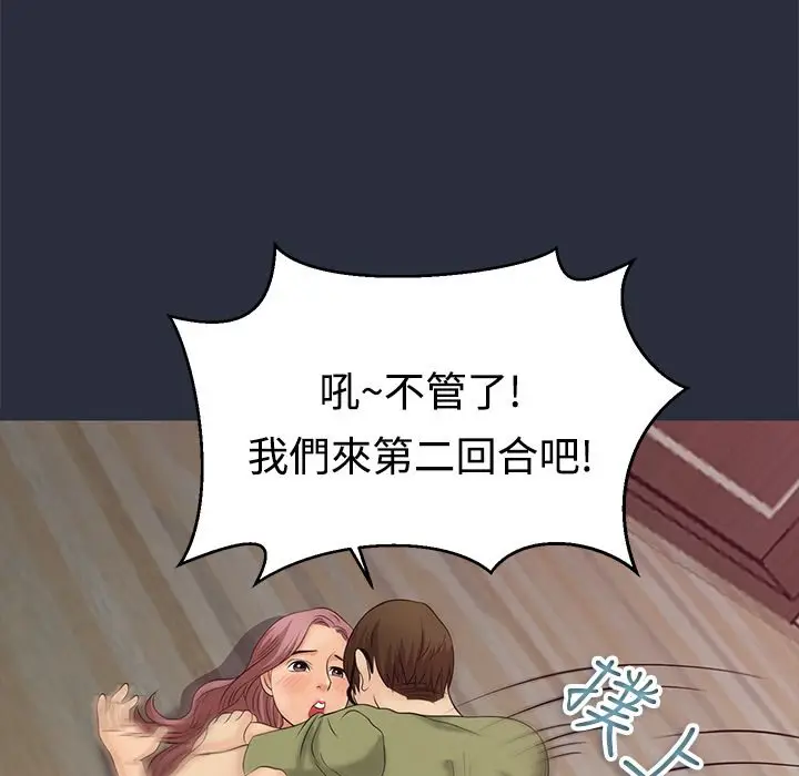 漫画《梦游》第10话第163张图