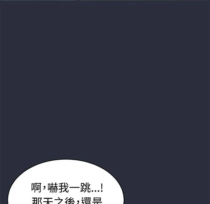漫画《梦游》第10话第20张图