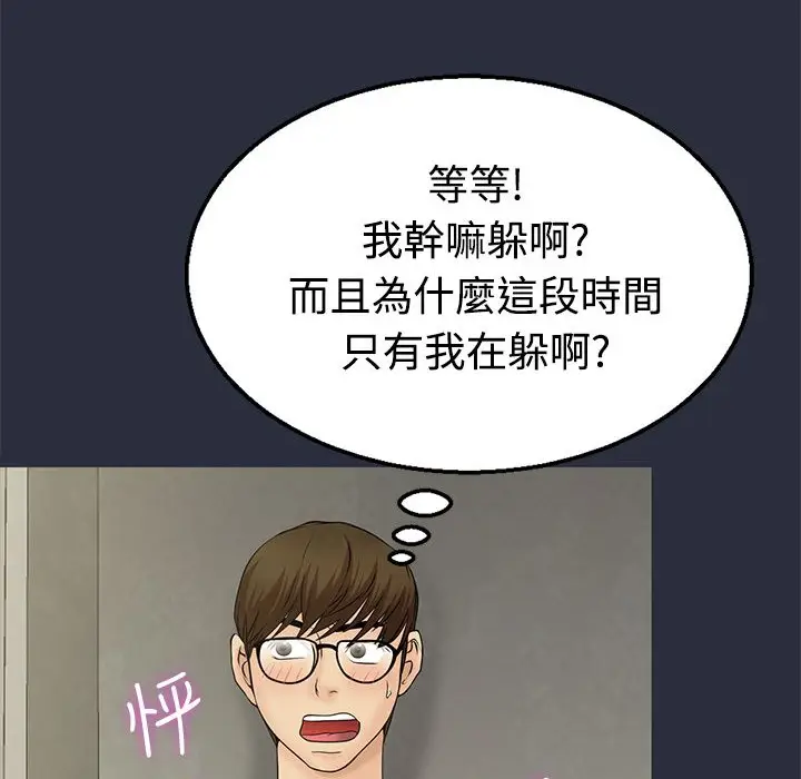 漫画《梦游》第10话第23张图