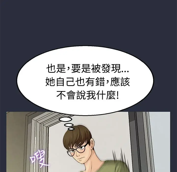 漫画《梦游》第10话第27张图