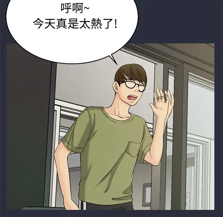漫画《梦游》第10话第3张图