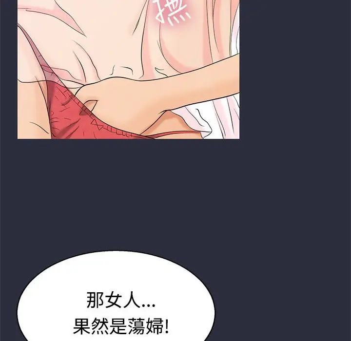 漫画《梦游》第10话第34张图