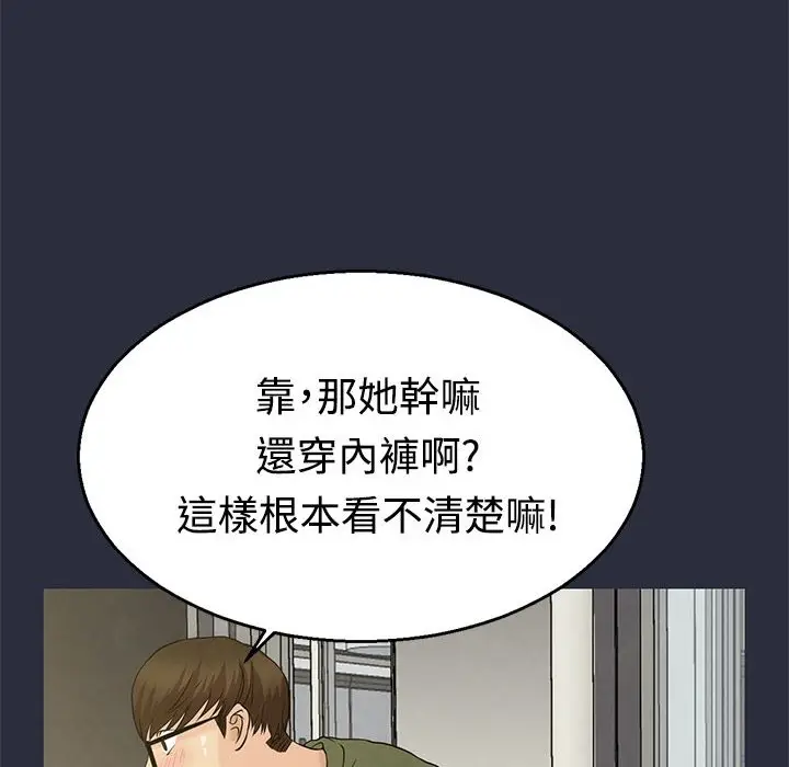 漫画《梦游》第10话第36张图